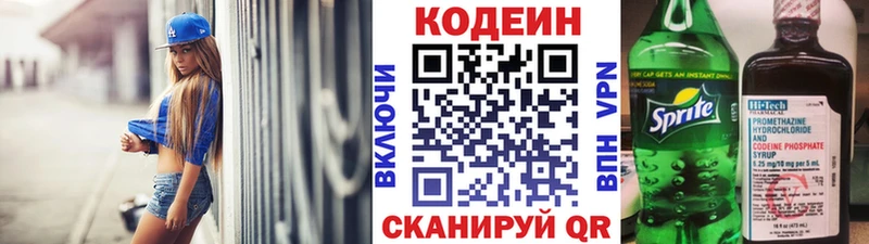 Кодеин Purple Drank  Семёнов 