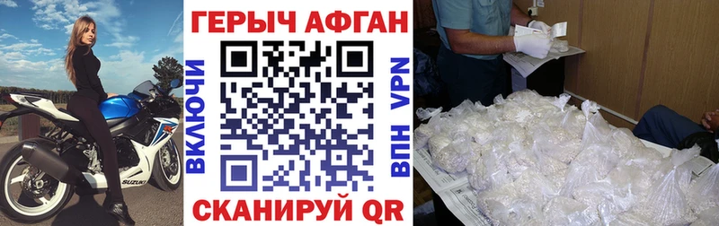 ГЕРОИН Афган  OMG зеркало  Семёнов 