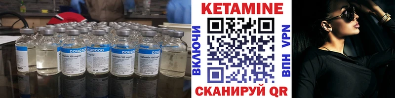 Кетамин VHQ  купить закладку  Семёнов 