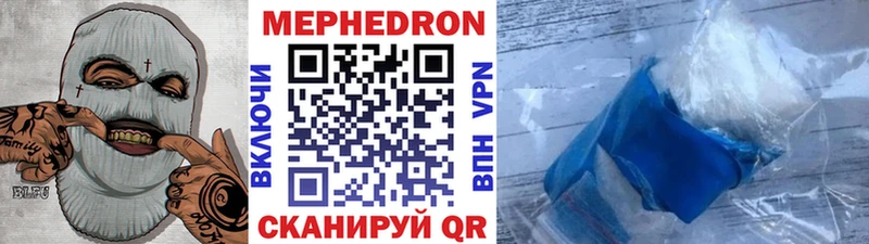 Меф кристаллы Семёнов